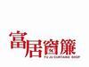 富居窗簾世貿店 享一窗陽光，品一簾溫馨