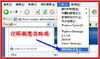 25個最惡意的中文網站-千萬不要試+安全設定圖示