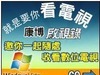微软 500元Coupon大FUN送 康博启视录