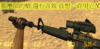 CS1.6 - 改枪 - M4A1(已补图)(推荐送花花)
