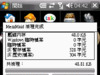 超强优化软件 Memmaid v2.3 繁体中文注册版