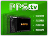  PPS 网路电视 V3.2.1.1076  (简)